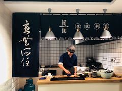 -囿面传统制面馆(中央路店)