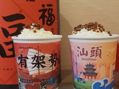 -一杯潮茶·专注潮汕茶饮(十二中创始店)