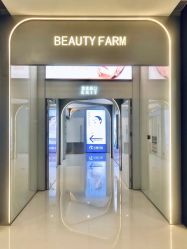 -美丽田园Beauty Farm