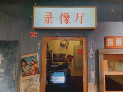 -和平菓局(王府井店)