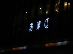 -Kraemer Paris  苏豪路易士·嘉玛发廊
