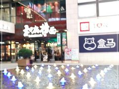 -浦江城市生活广场(江月路店)
