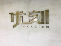 -优刻西服西装定制(金轮国际广场店)
