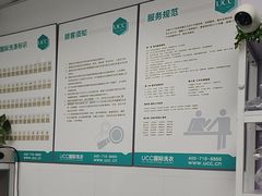 -UCC国际洗衣(鹤沙航城店)
