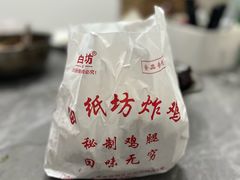 -白纸坊美式炸鸡