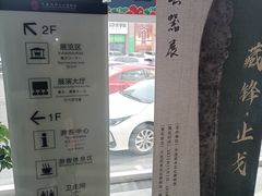 -大连武术文化博物馆