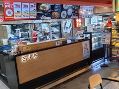 -西少爷(望京SOHO店)