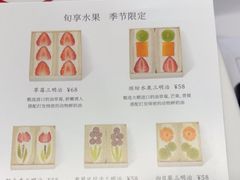 缤纷水果三明治-银座仁志川·生吐司专门店(香港广场店)