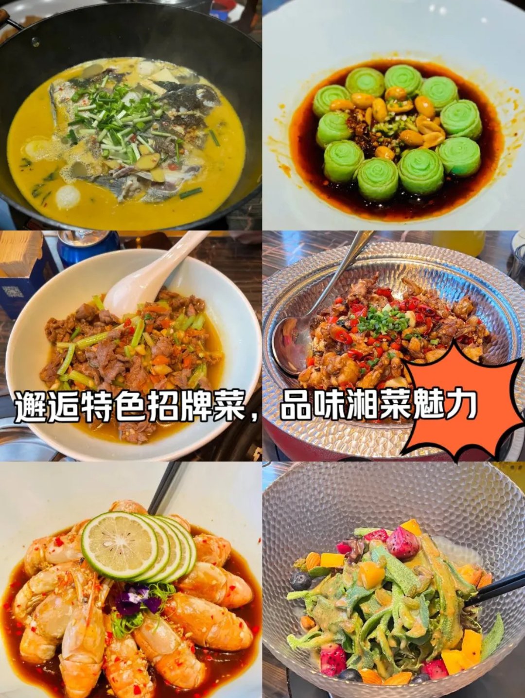 特色招牌菜 名称图片