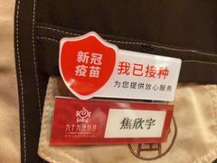 -九十九顶毡房(阜石路店)