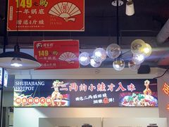 -蛙一刀·麻椒鱼火锅(金仙桥店)