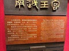 -南越王博物院(王宫展区)