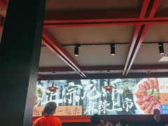 -京悦南门涮羊肉·羊蝎子火锅(田林路店)