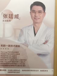 -和颜一美轻医美连锁