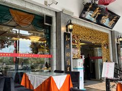 -香味轩(北海路店)