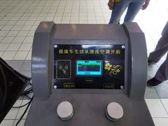 -安惠养车(安定门店)