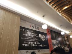 -八盛屋·沾面(集美万达店)