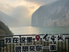 -白帝城·瞿塘峡景区