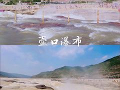 -陕西黄河壶口瀑布旅游区