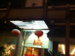 -锦绣天堂大酒店