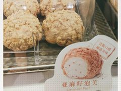 -西树泡芙(静安大悦城店)