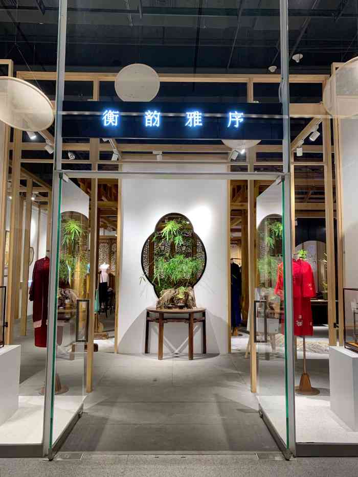 衡韵雅序(蛇口艺术中心店)-"#为vip年会加油# 二波no.231 .