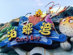 -沈阳方特欢乐世界