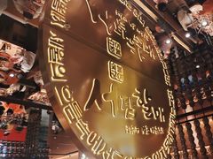 -西塔老太太泥炉烤肉(武汉摩尔城店)