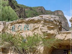 -龙门涧景区