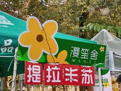 -凤城·食都
