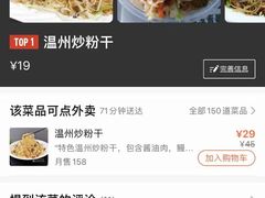 -阿湾楼·温州海鲜·江浙菜(京江路店)
