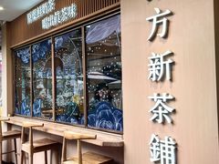 -CHAGEE霸王茶姬(文殊坊店)