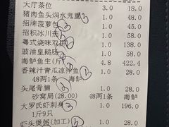 账单-炳胜品味(珠江新城店)