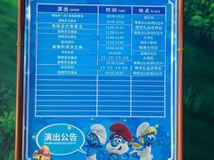 -蓝精灵乐园·世茂精灵之城主题乐园