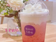 -一只酸奶牛(八一路店)