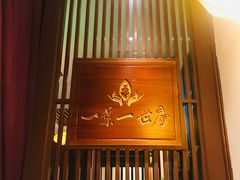门面-一叶一世界·素食餐厅(锦华万达店)