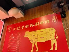 -幸运牛汕头小黄牛牛肉火锅(梅林店)