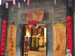 -东西巷