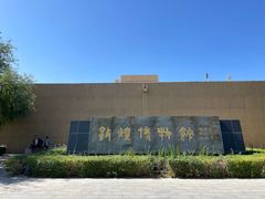 -敦煌市博物馆