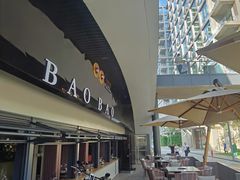 -豹豹私房火锅(侨城坊店)