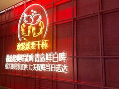 门面-蚝太郎 • 海鲜烧烤(Upark店)