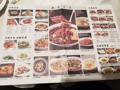 菜单-巴蜀风·地道川菜(总店)