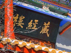 -哈尔滨极乐寺