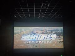 -中影国际影城(东方新天地CINITY店)