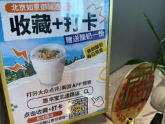 -惠丰堂饭庄(北洼路店)