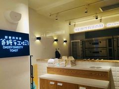 -爸爸糖吐司面包(重庆解放碑英利大融城店)
