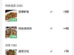 -家有美味(户部山二店)