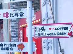 -汕头市小公园