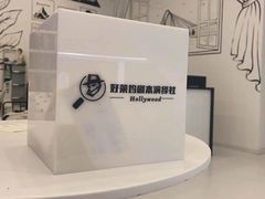 -好莱坞剧本演绎社