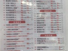 菜单-嘉和一品(长江道店)
